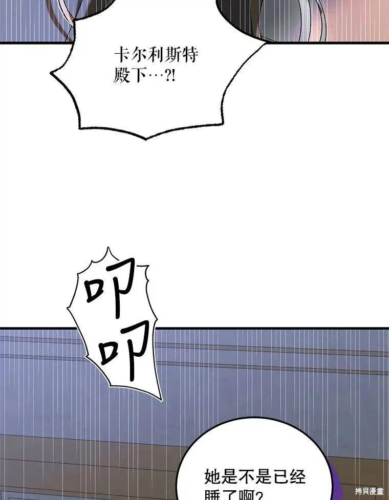 第86话 第123页