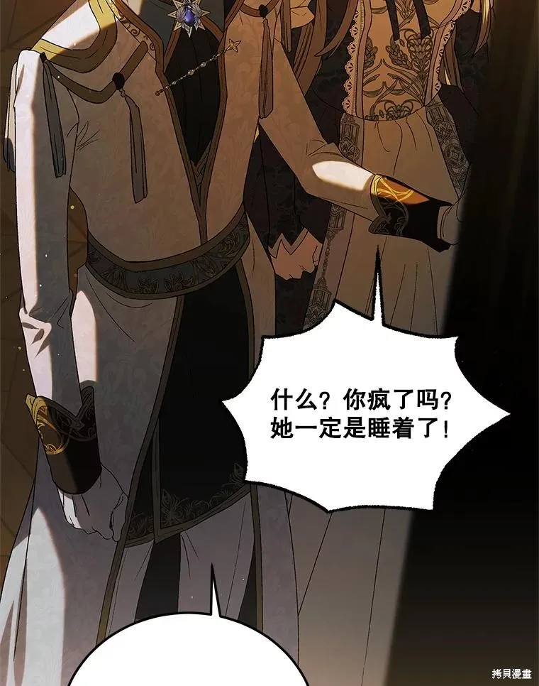 第86话 第128页