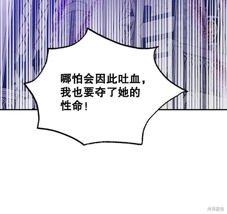 第86话 第140页