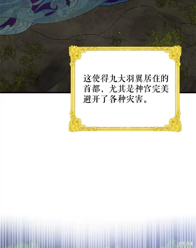 第86话 第3页