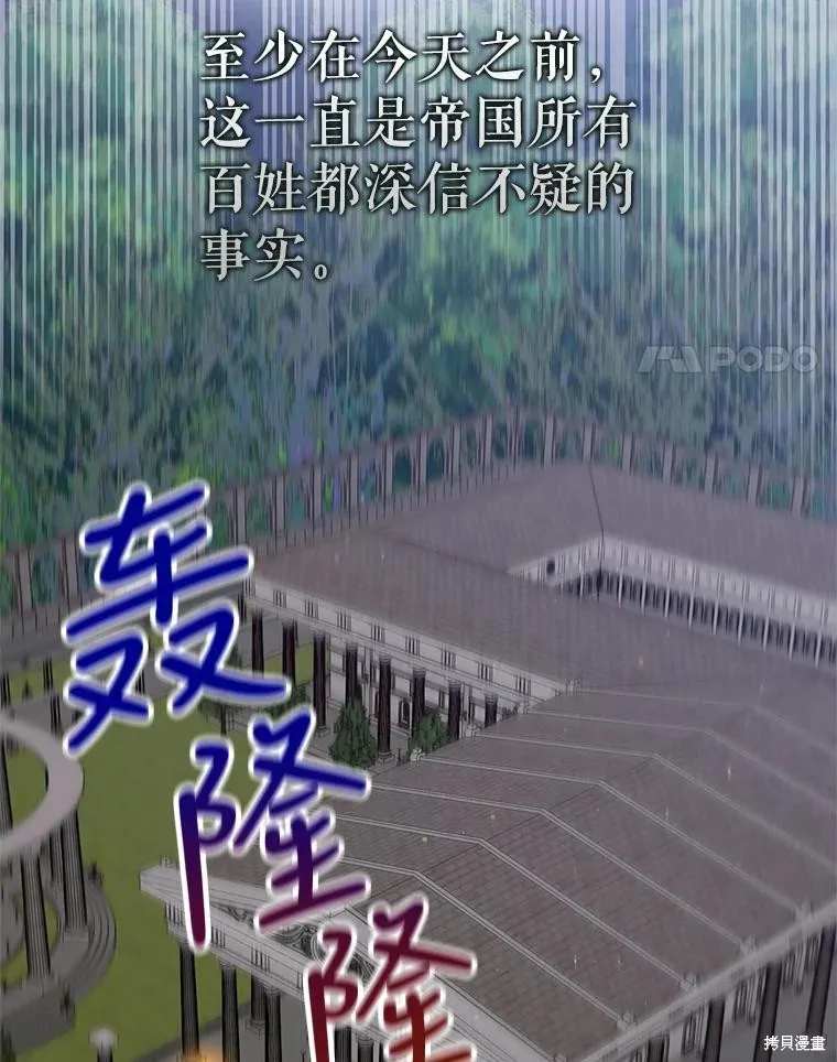 第86话 第4页