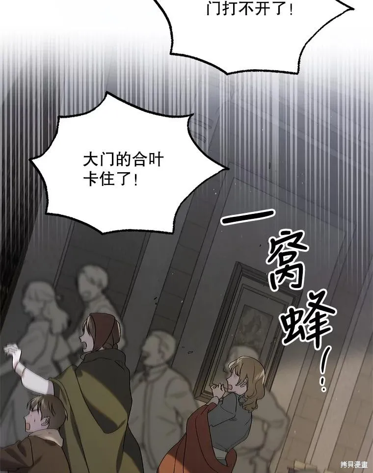 第86话 第6页