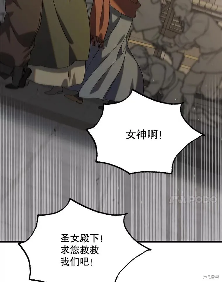 第86话 第7页