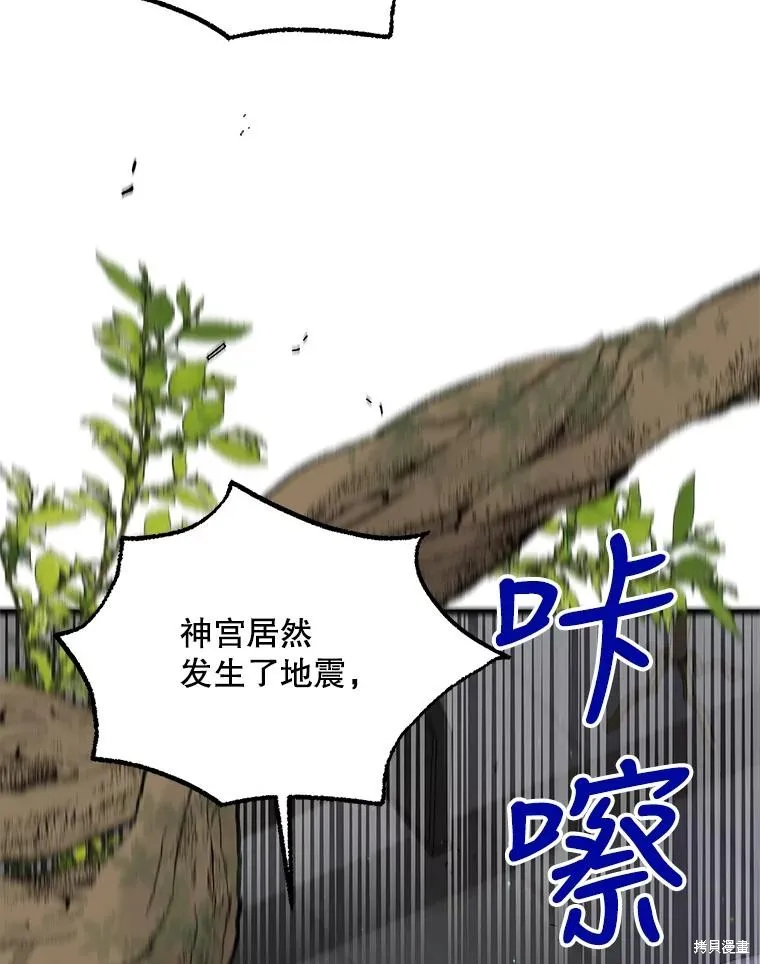 第86话 第8页
