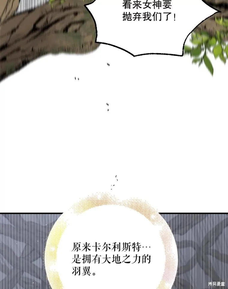 第86话 第10页