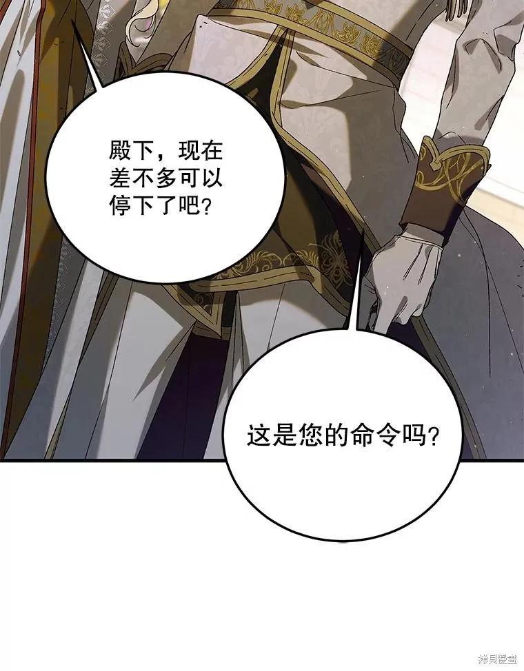 第86话 第12页