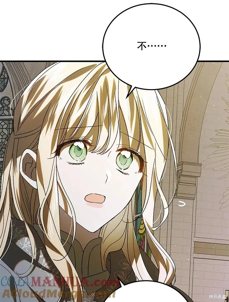 第86话 第13页