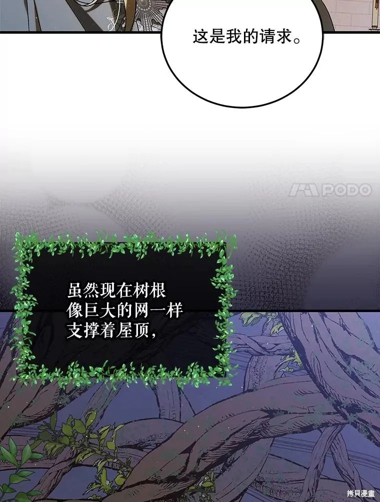 第86话 第14页