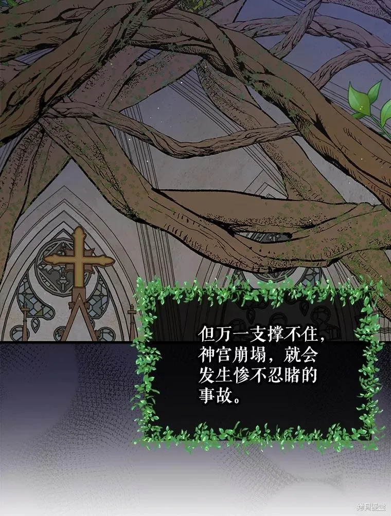 第86话 第15页