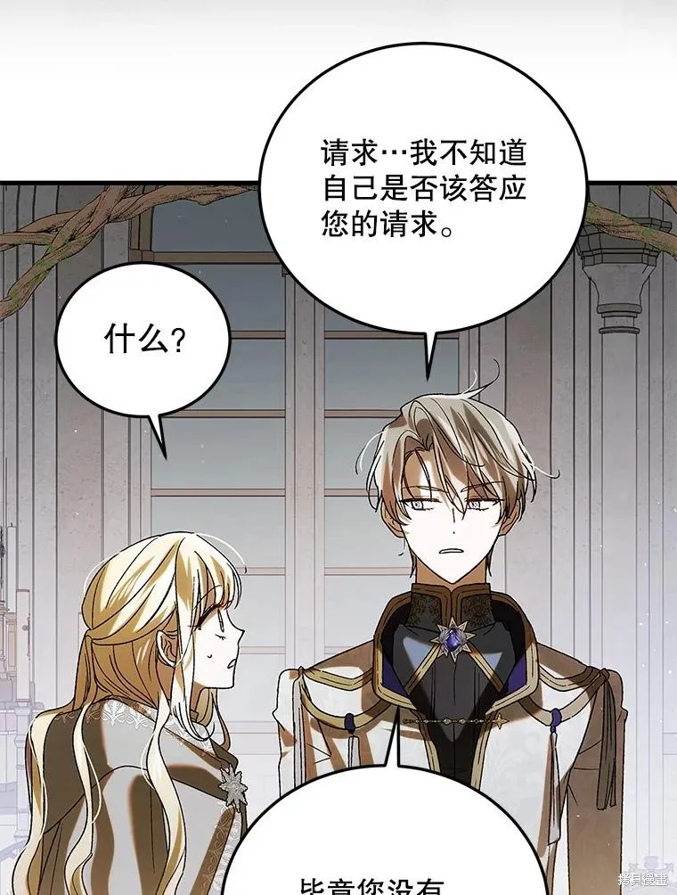 第86话 第16页