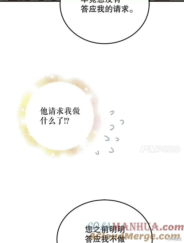 第86话 第17页