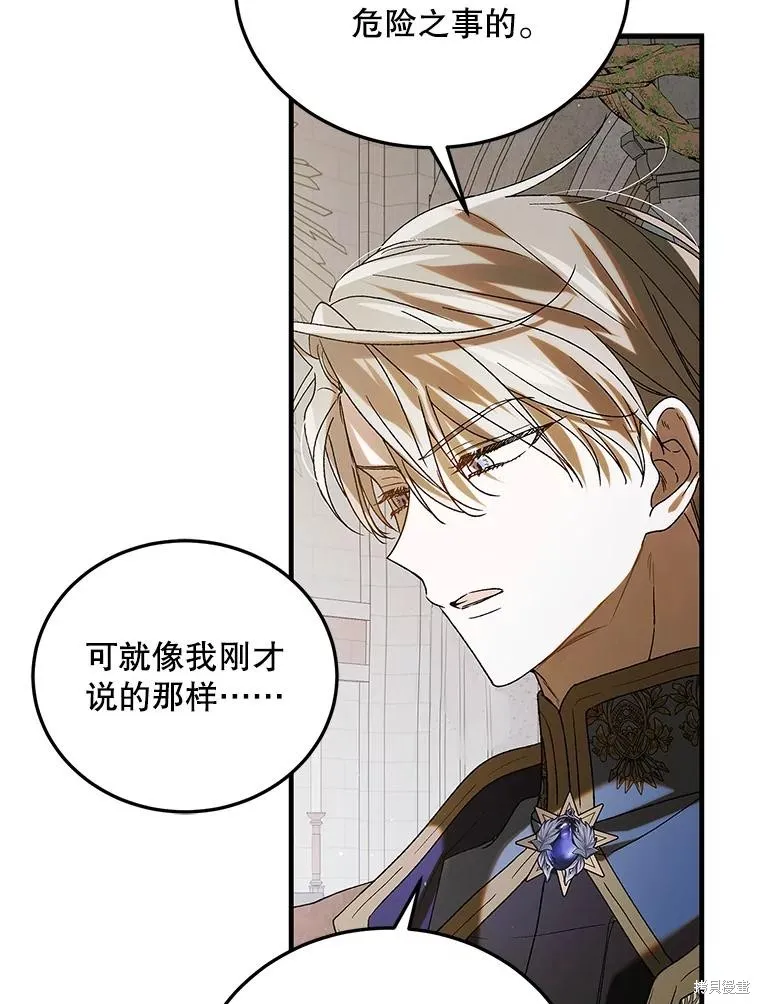 第86话 第18页