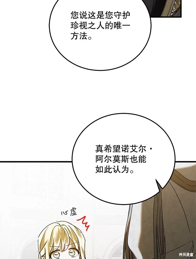 第86话 第19页