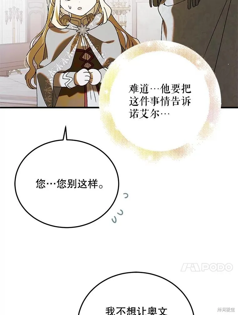 第86话 第20页