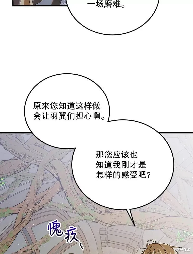 第86话 第22页