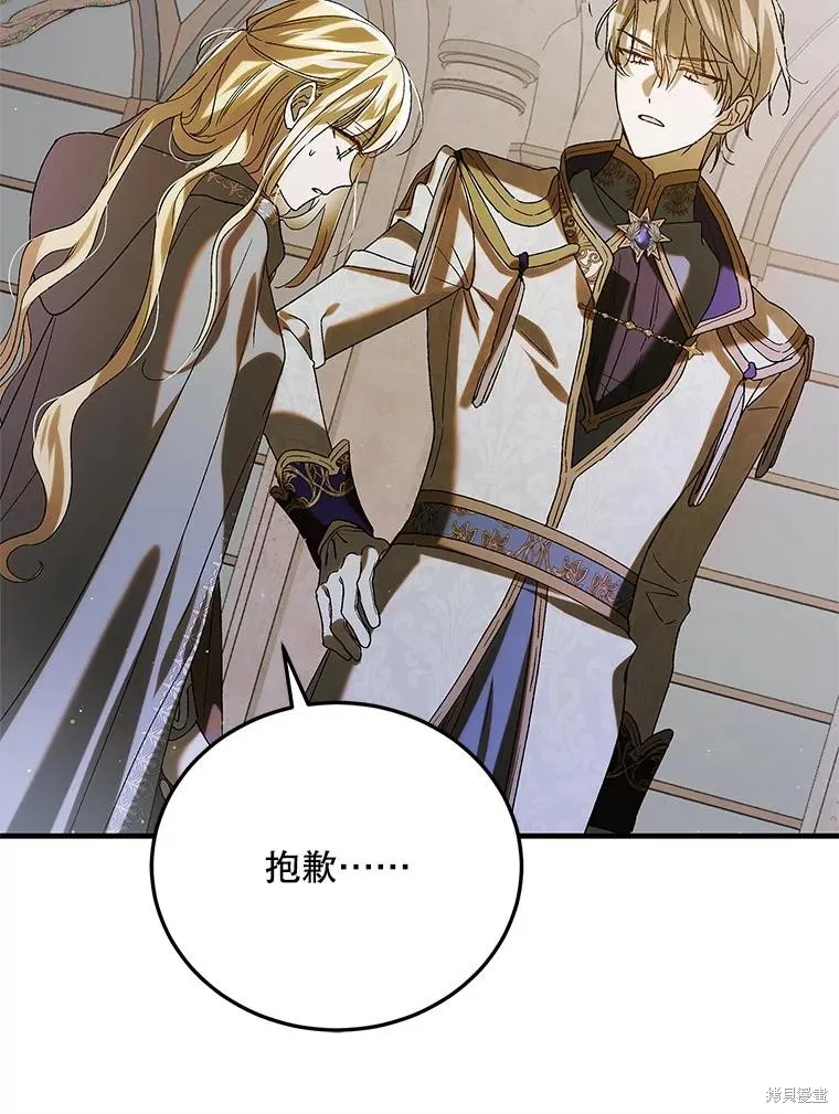 第86话 第23页