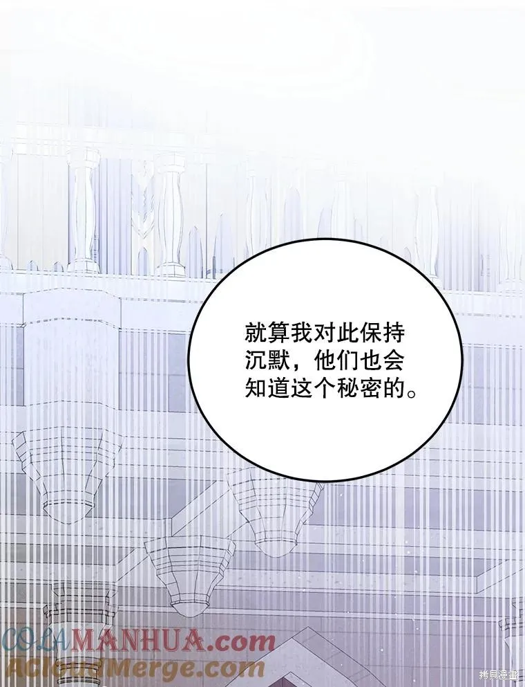 第86话 第25页