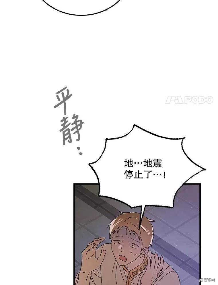 第86话 第27页