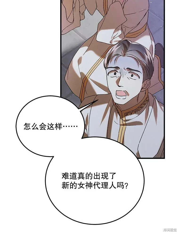 第86话 第28页