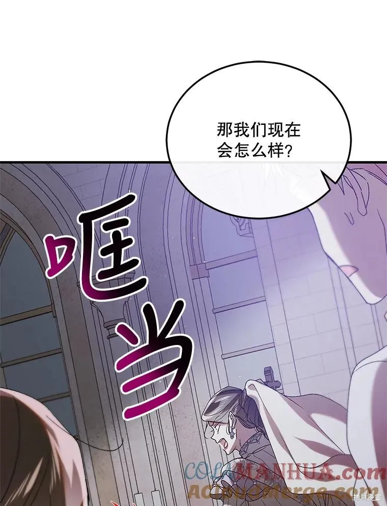 第86话 第29页
