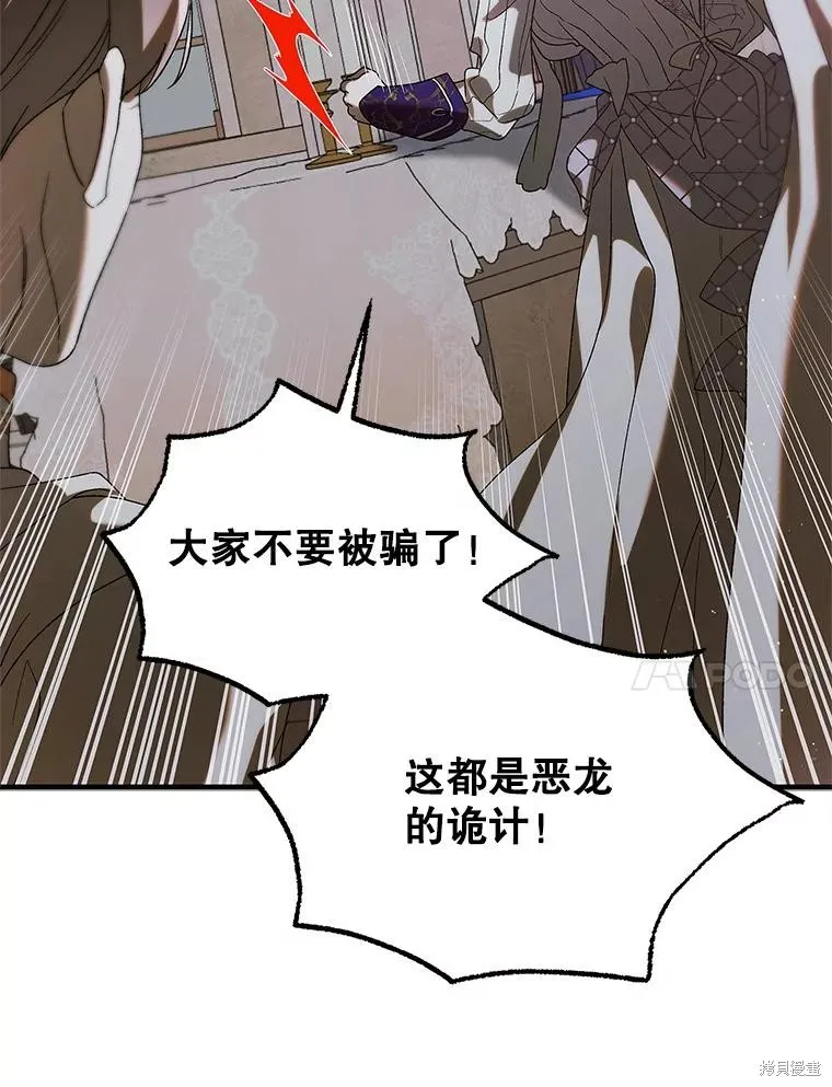 第86话 第30页