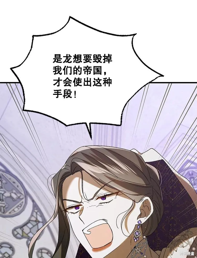 第86话 第31页