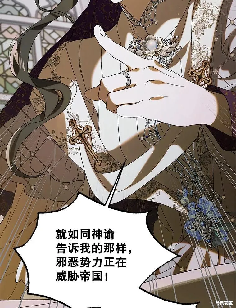 第86话 第32页