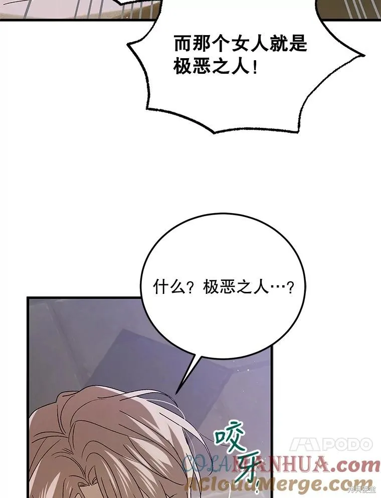 第86话 第33页