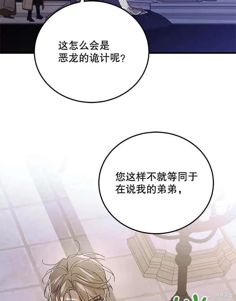 第86话 第36页