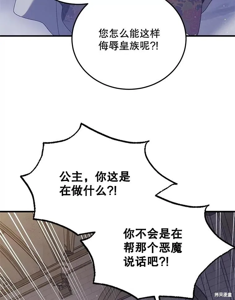 第86话 第39页