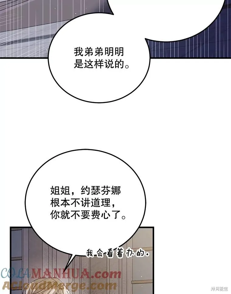 第86话 第41页