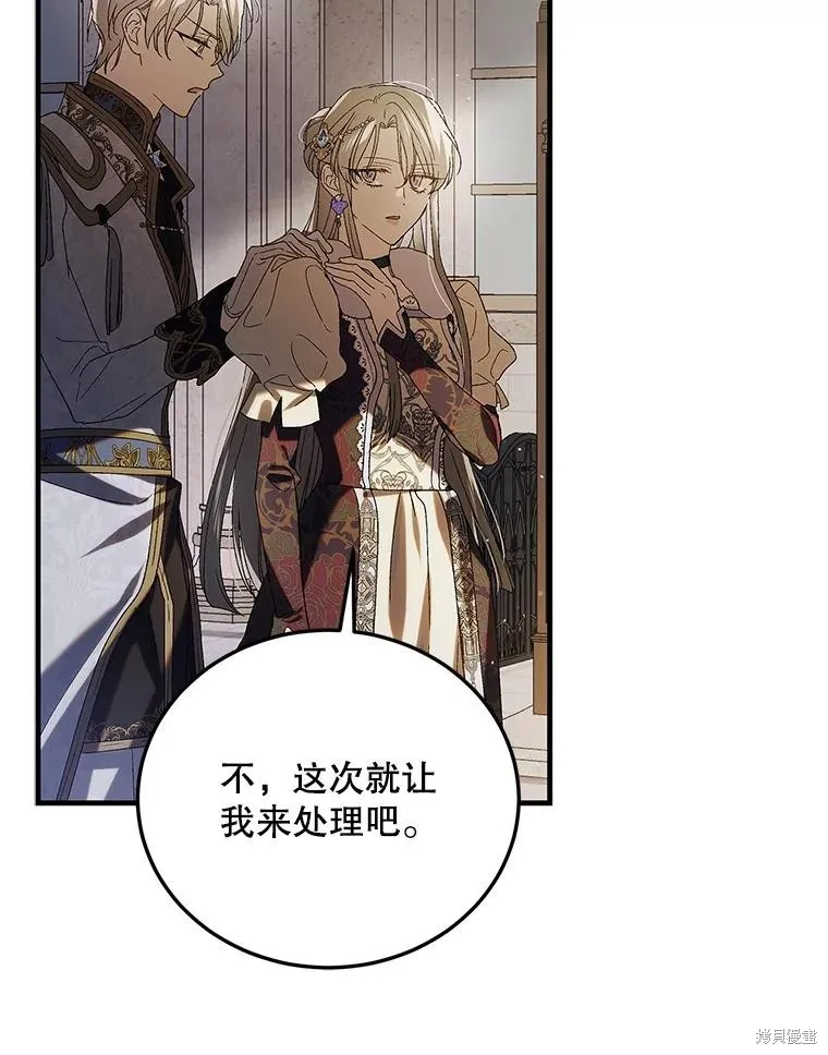 第86话 第42页