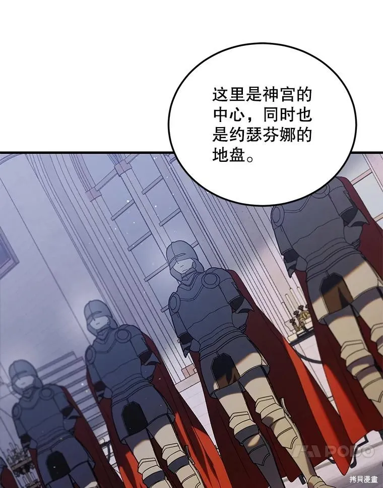 第86话 第43页