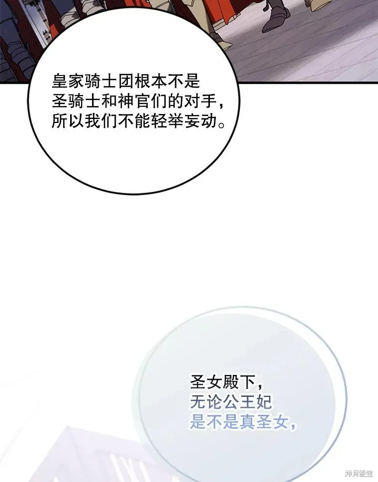 第86话 第44页