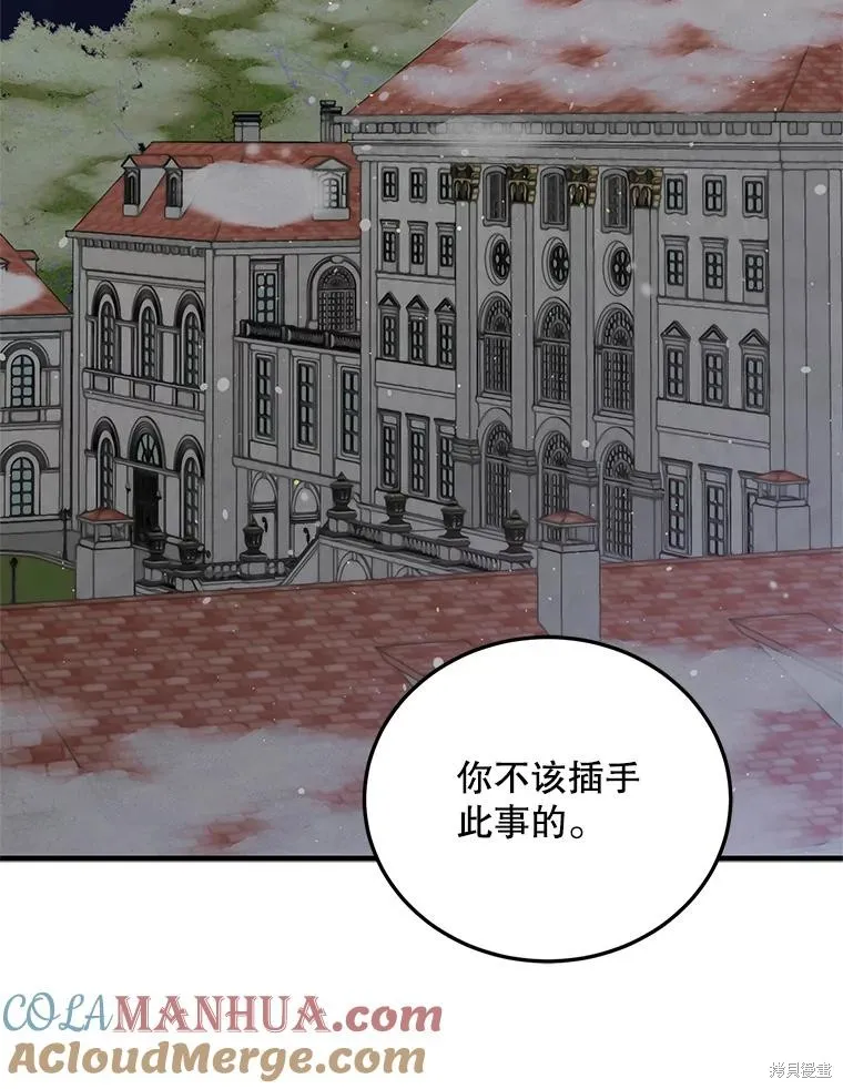 第86话 第53页