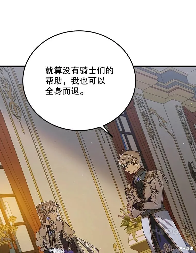 第86话 第54页