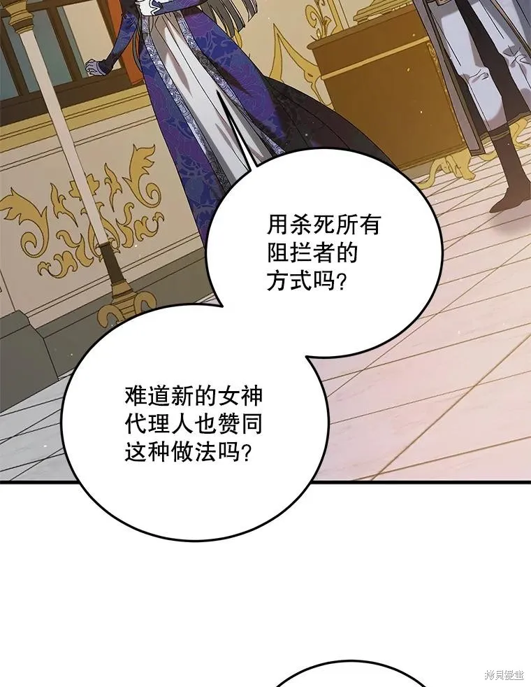 第86话 第55页