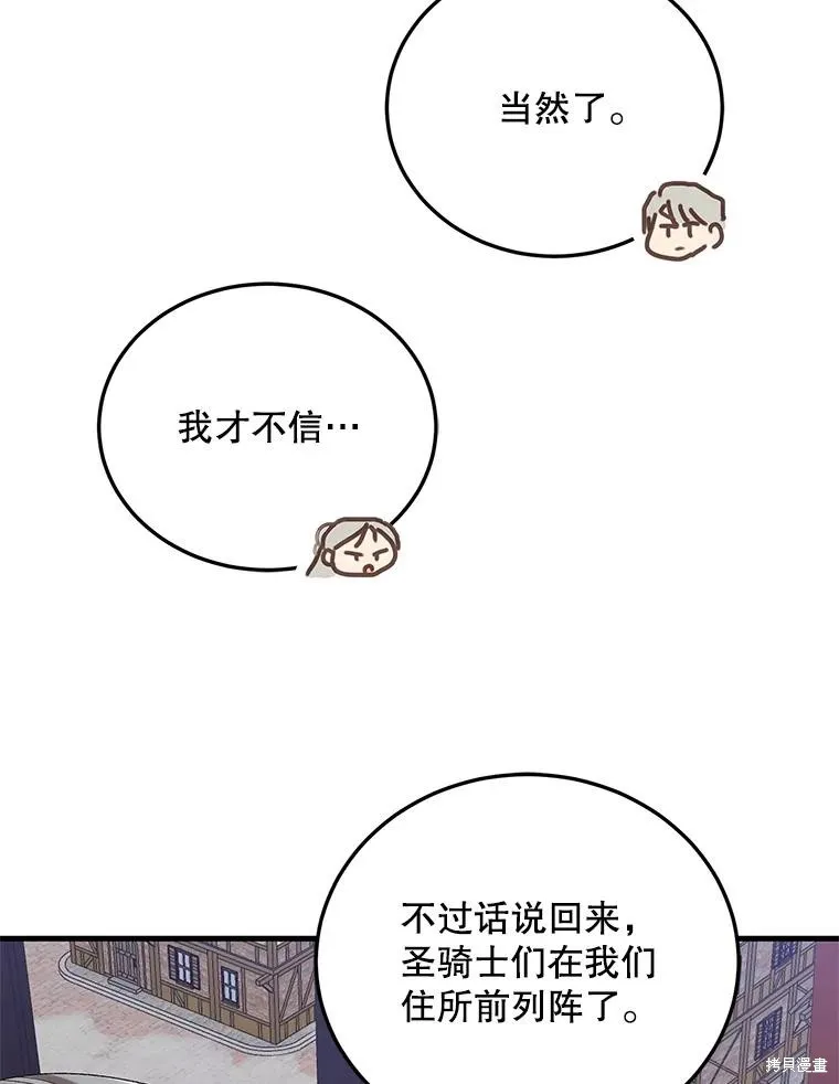 第86话 第56页