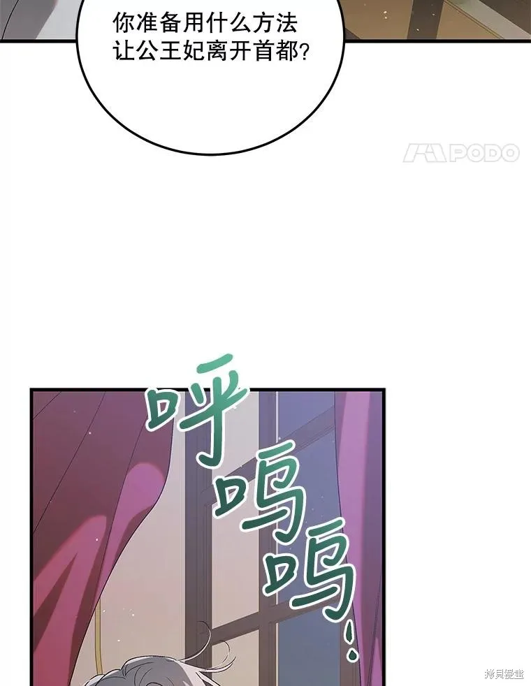 第86话 第58页