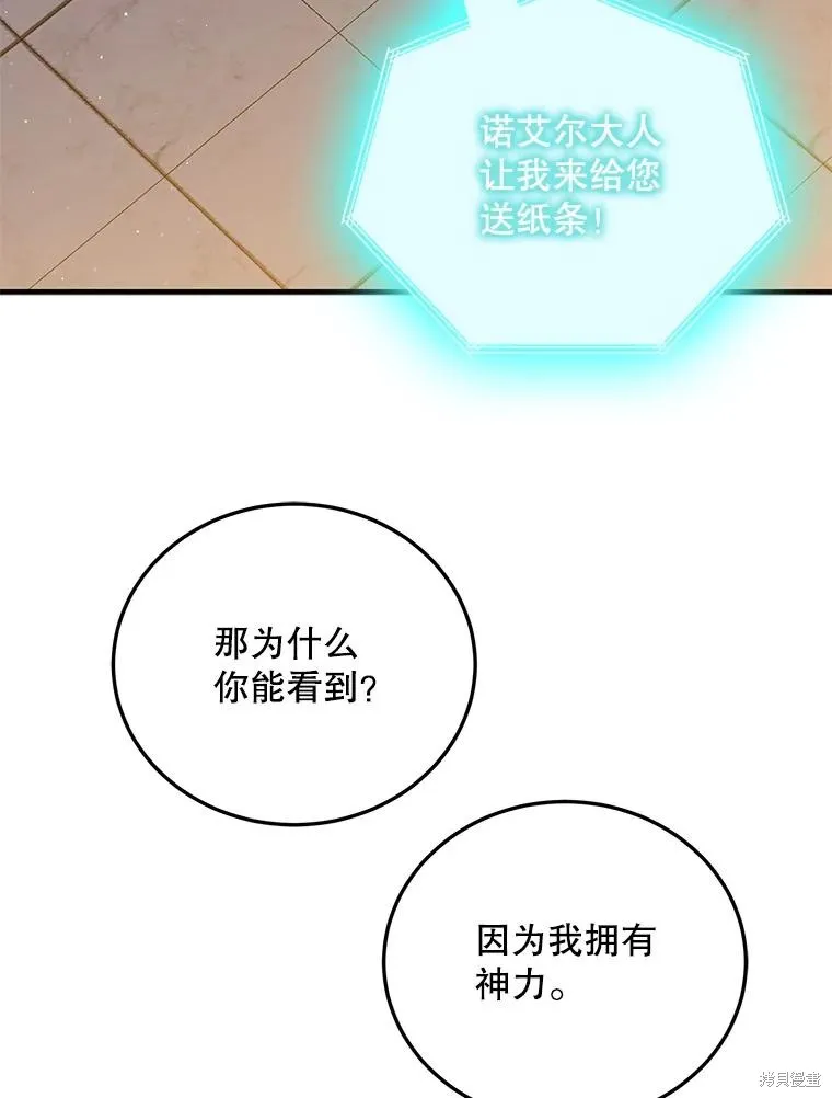 第86话 第62页
