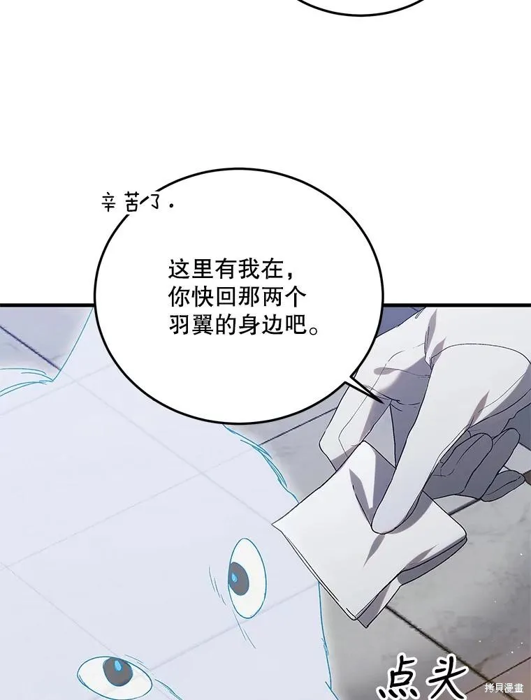 第86话 第63页