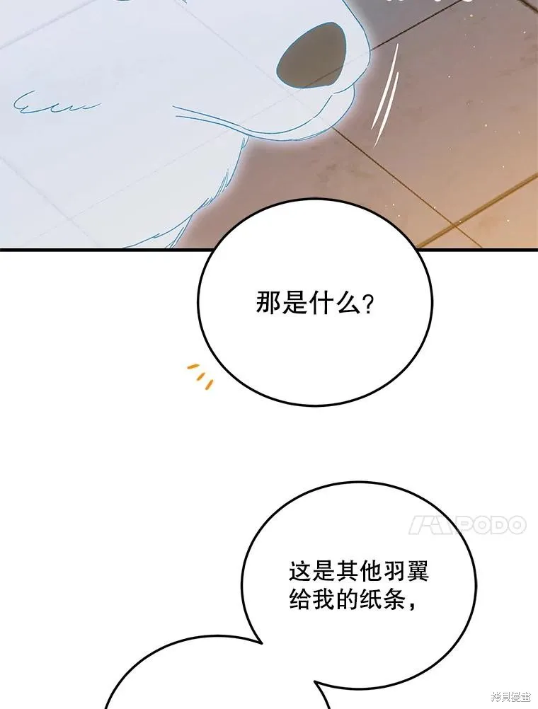 第86话 第64页