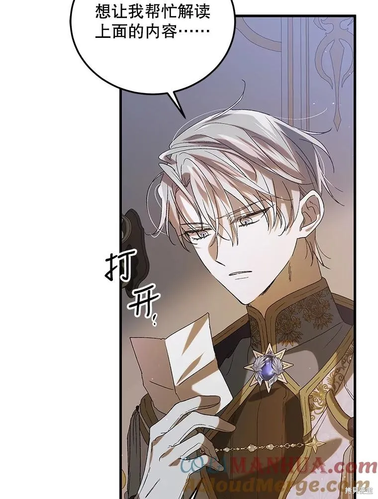 第86话 第65页