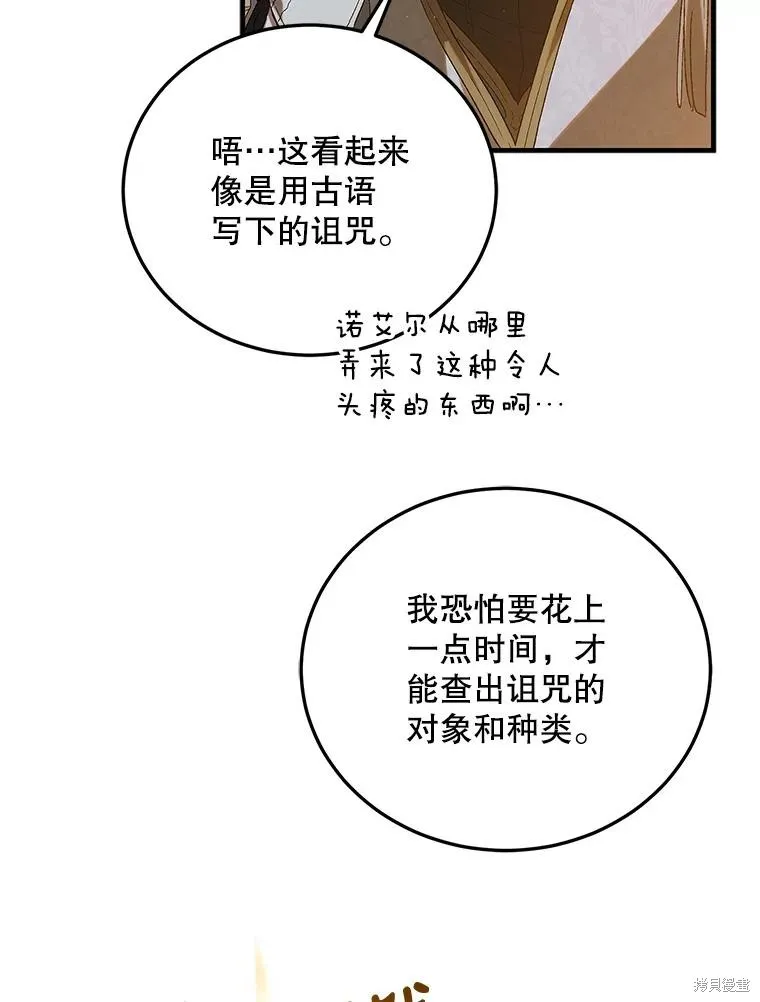 第86话 第66页