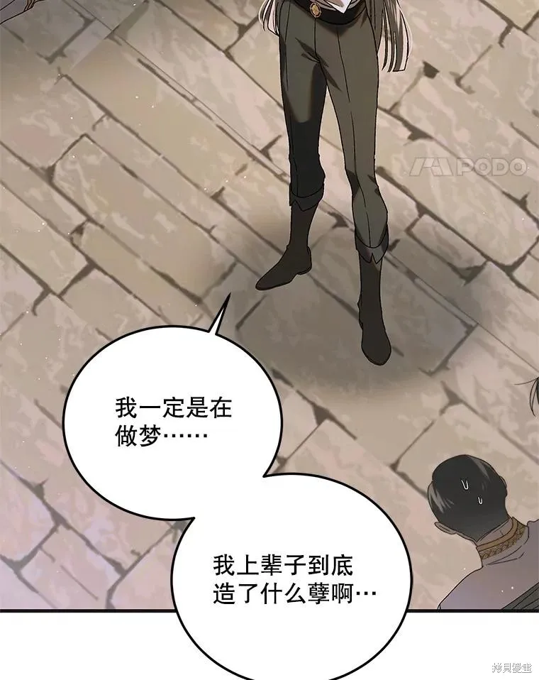 第91话 第64页