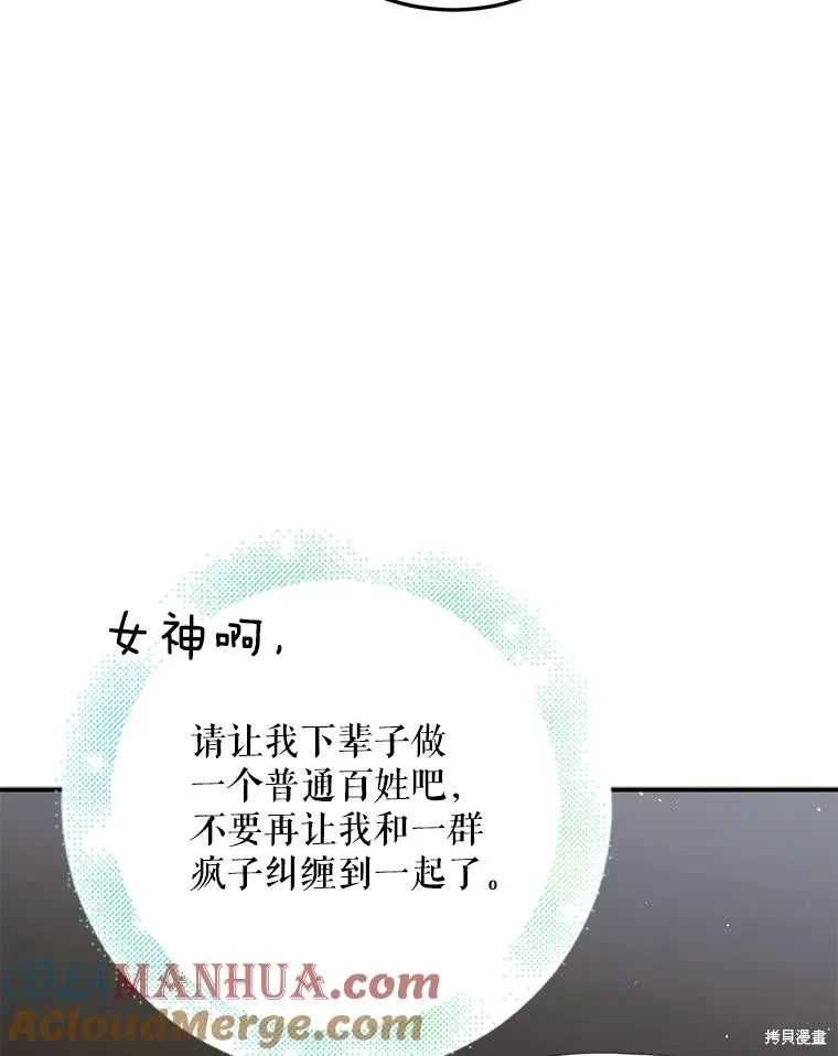 第91话 第65页