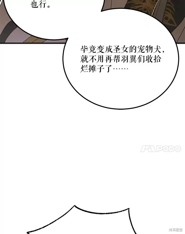 第91话 第67页