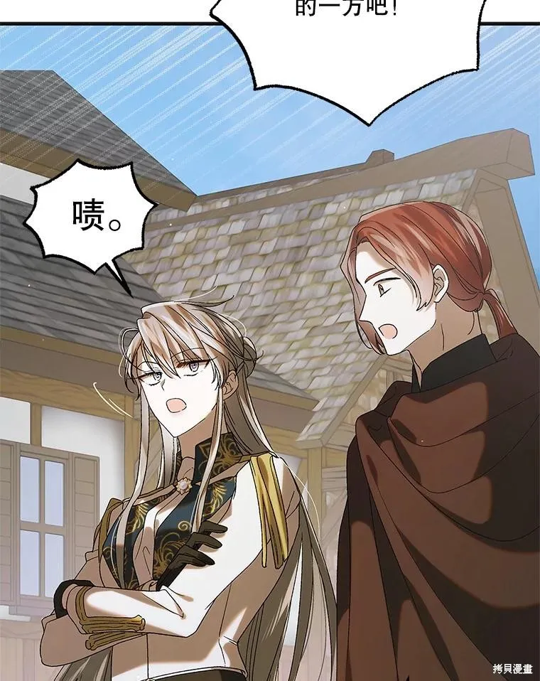 第91话 第70页