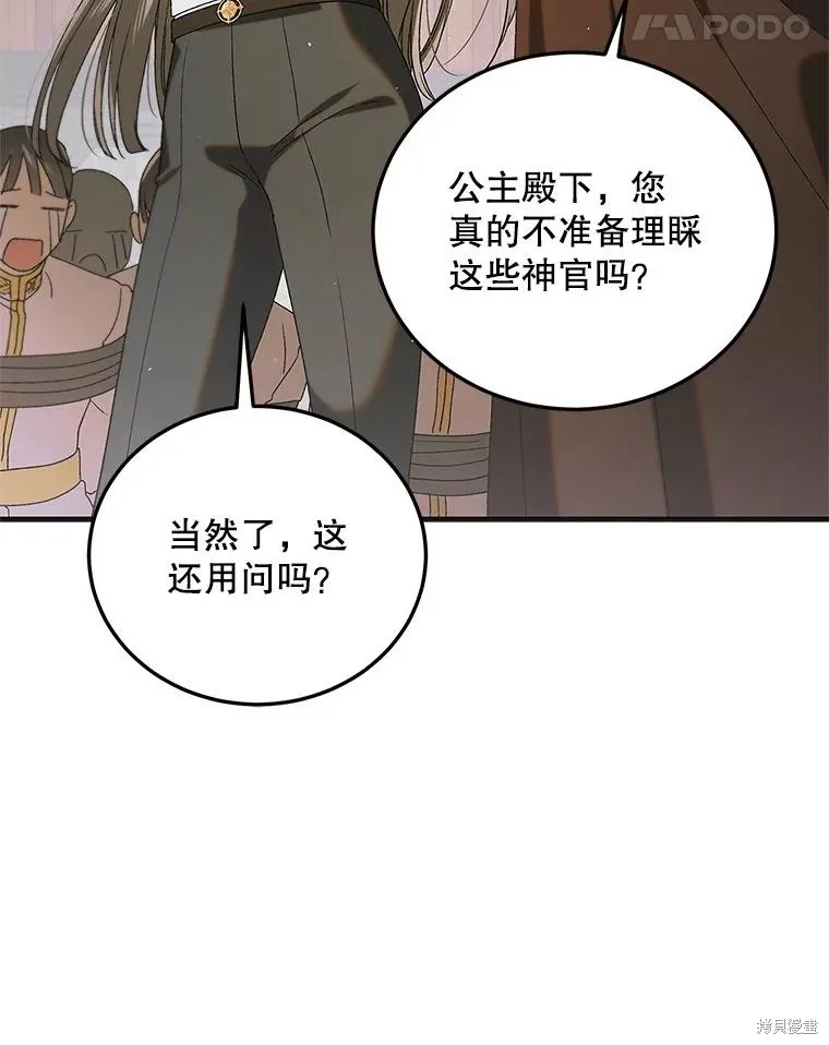 第91话 第71页
