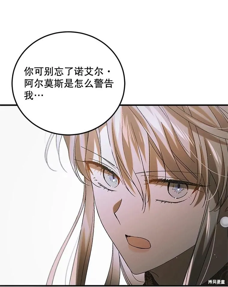第91话 第72页